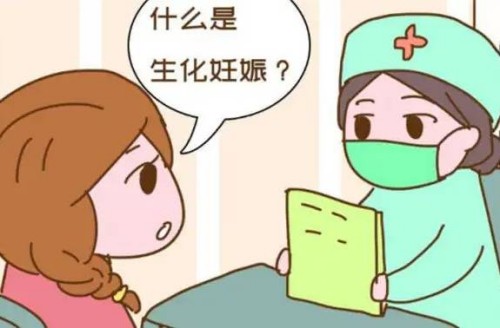 成都代怀助孕：妊娠生化期间应注意的要点，了解这些保护孕妇健康